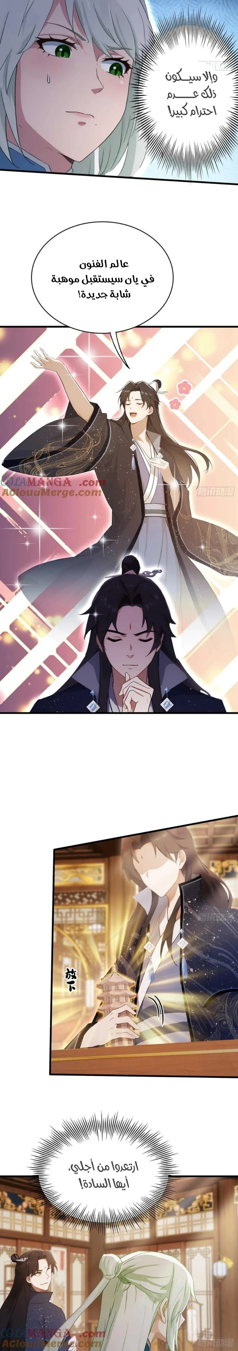 Chapter Image 4
